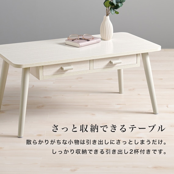 両面引き出し付き 角丸センターテーブル (幅80cm NA) 4枚目画像