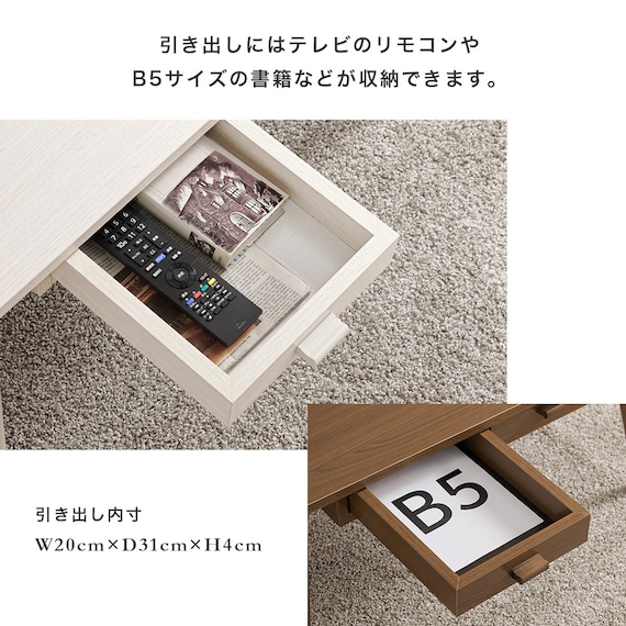 両面引き出し付き 角丸センターテーブル (幅80cm NA) 6枚目画像