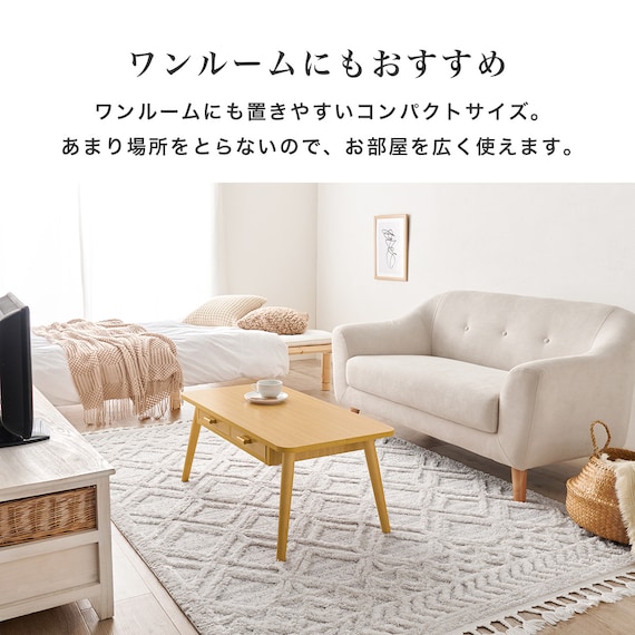 両面引き出し付き 角丸センターテーブル (幅80cm NA) 9枚目画像