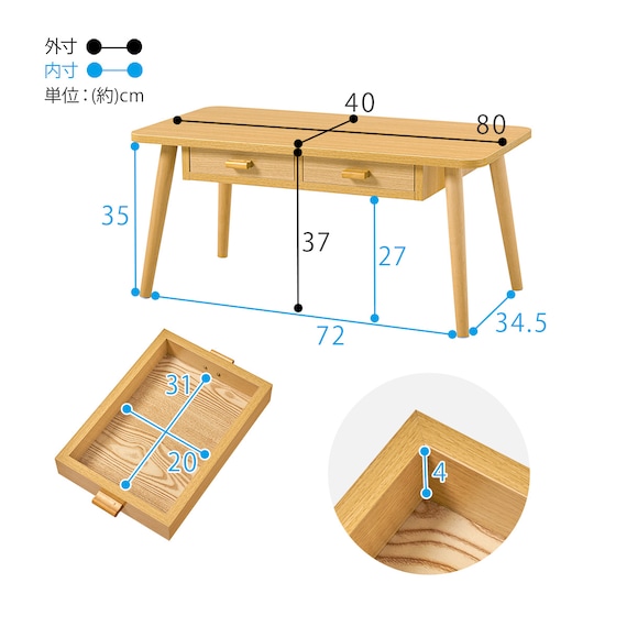 両面引き出し付き 角丸センターテーブル (幅80cm NA) 13枚目画像