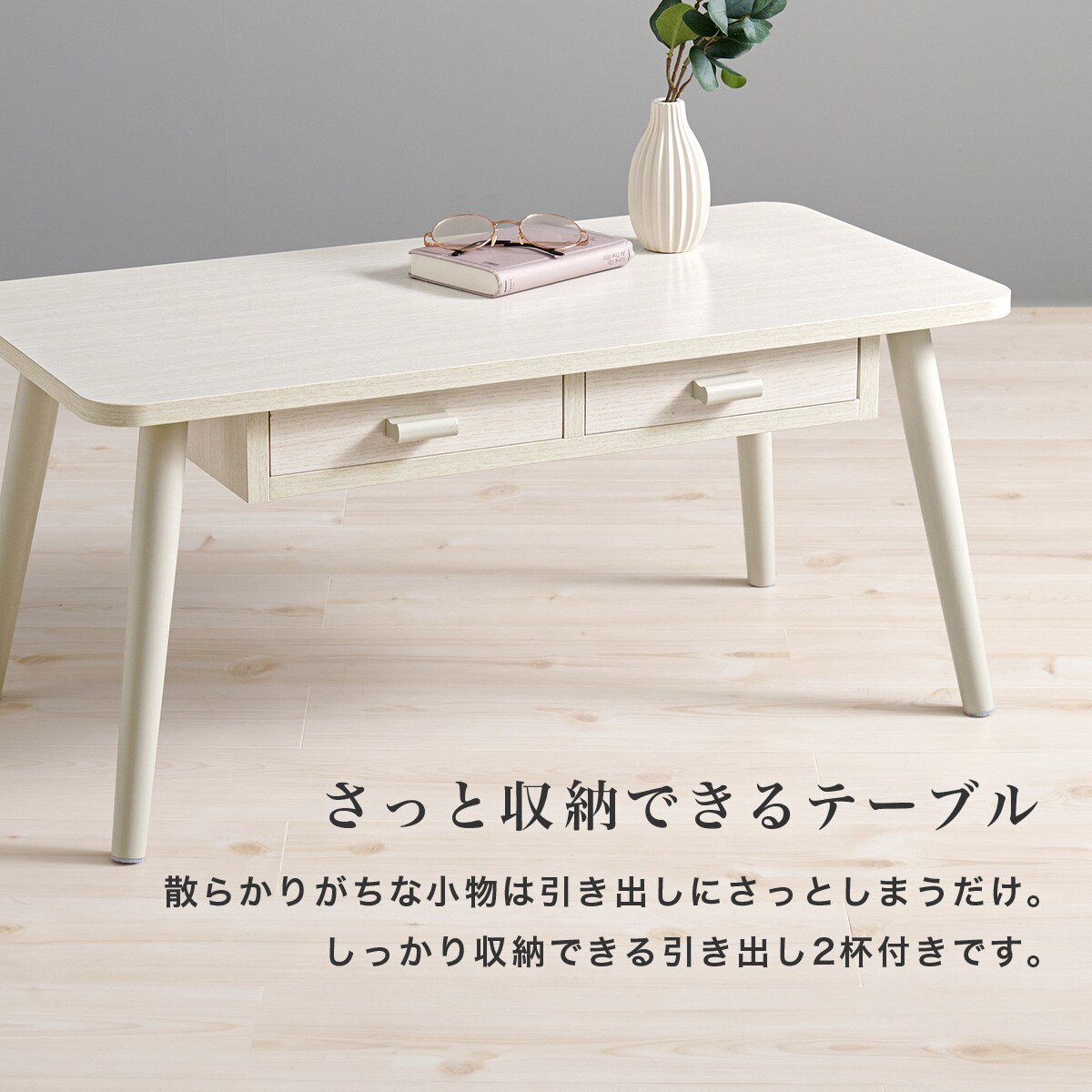 引き出し付きテーブル 東谷 コンソール 引き出し付き テーブル デスク コンソール