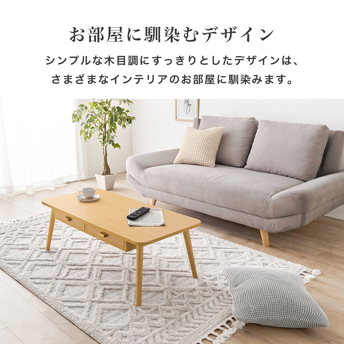 両面引き出し付き 角丸センターテーブル (幅100cm NA) | ニトリネット