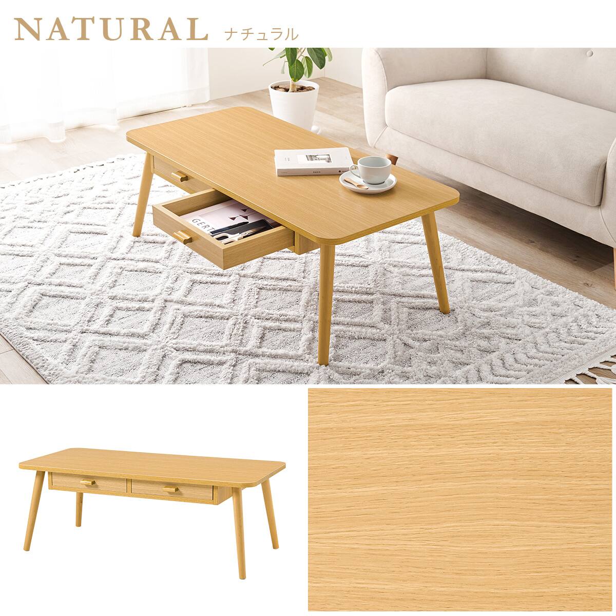 両面引き出し付き 角丸センターテーブル (幅100cm NA) | ニトリネット