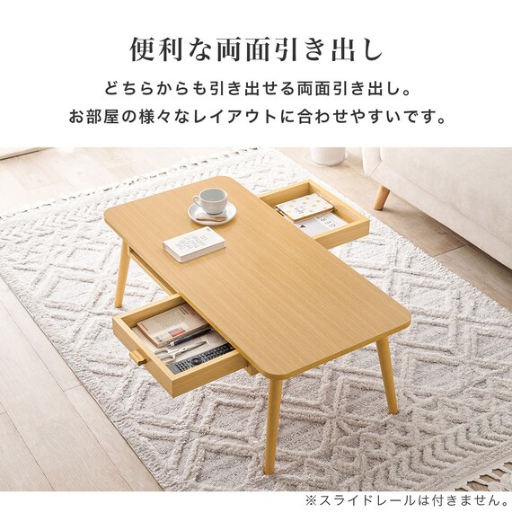 両面引き出し付き 角丸センターテーブル (幅100cm BR) | ニトリネット 