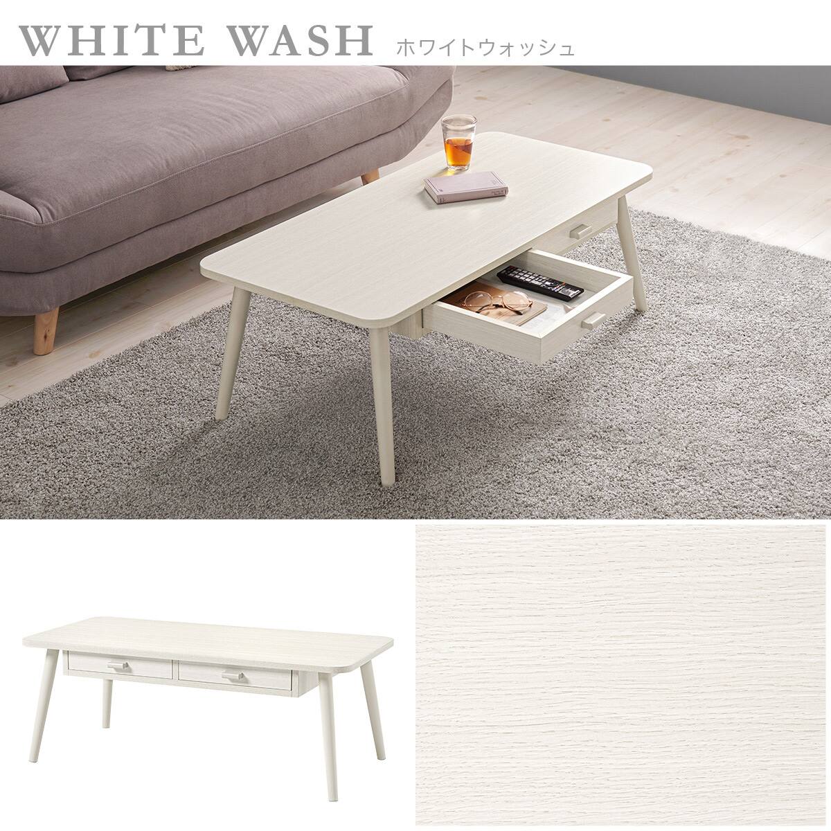 両面引き出し付き 角丸センターテーブル (幅100cm WW) | ニトリネット