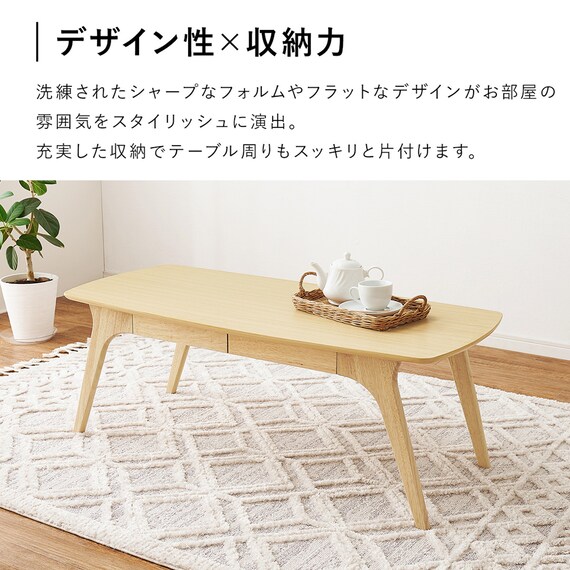 広々天板センターテーブル (引き出し付き/棚なし NA) | ニトリネット 