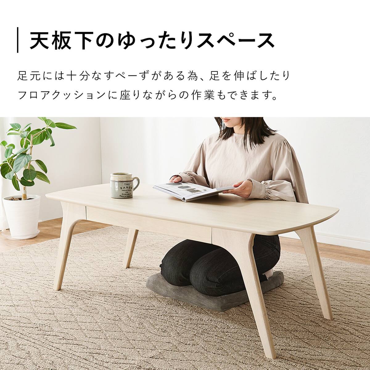 広々天板センターテーブル (引き出し付き/棚なし WS) | ニトリネット