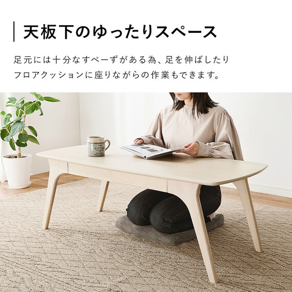 広々天板センターテーブル (引き出し付き/棚なし WS) | ニトリネット 