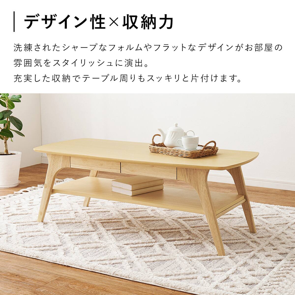 広々天板センターテーブル (引き出し付き/棚付き NA) | ニトリネット