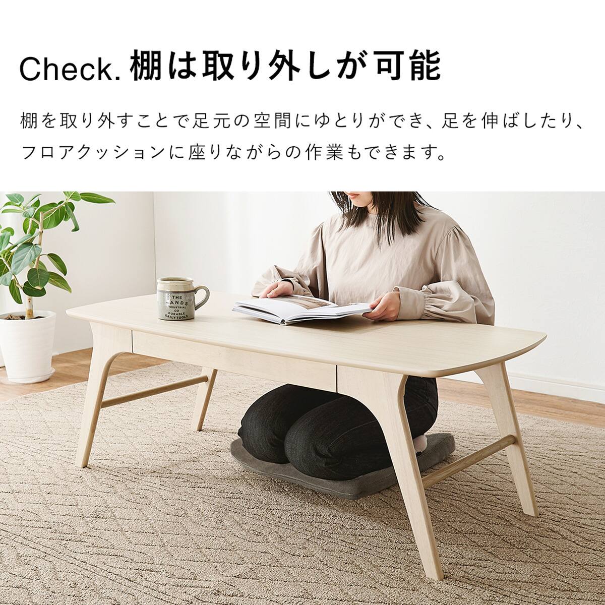 広々天板センターテーブル (引き出し付き/棚付き NA) | ニトリネット