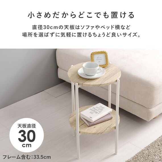 棚付き円形サイドテーブル (LST NA) 4枚目画像