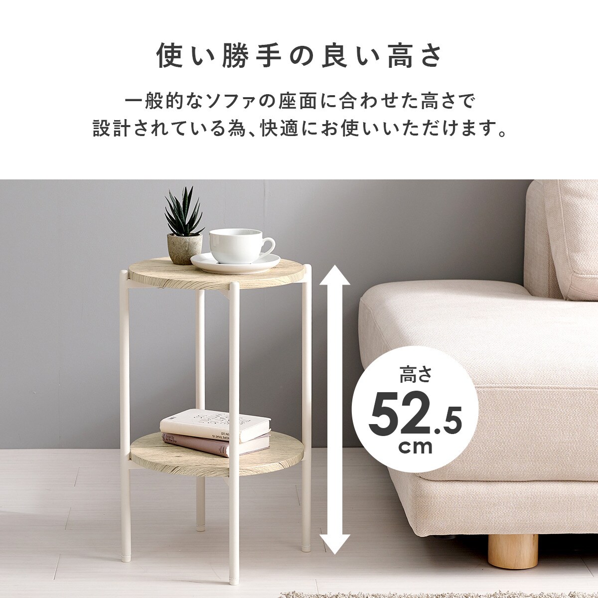 棚付き円形サイドテーブル (LST NA) | ニトリネット【公式】 家具