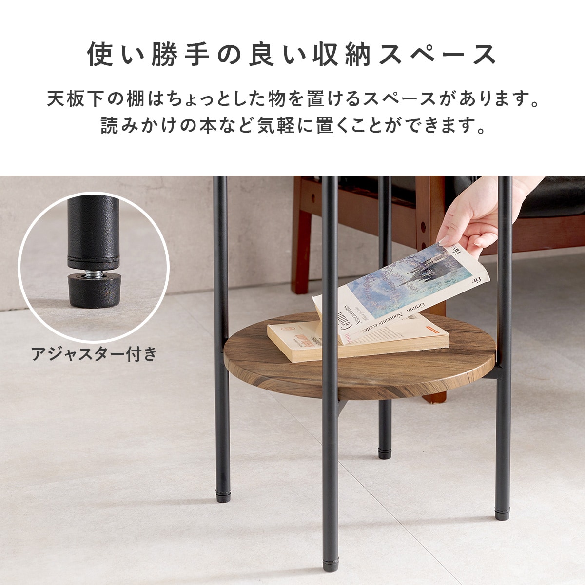 棚付き円形サイドテーブル (LST BR) | ニトリネット【公式】 家具