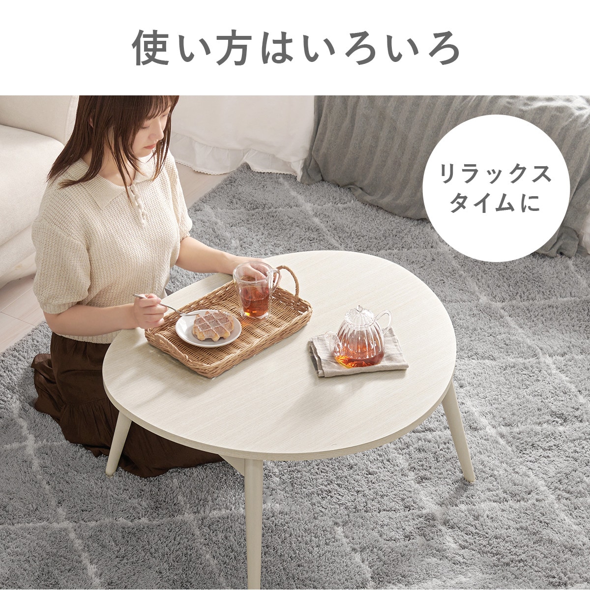 おにぎり型折りたたみテーブル (NA) | ニトリネット【公式】 家具