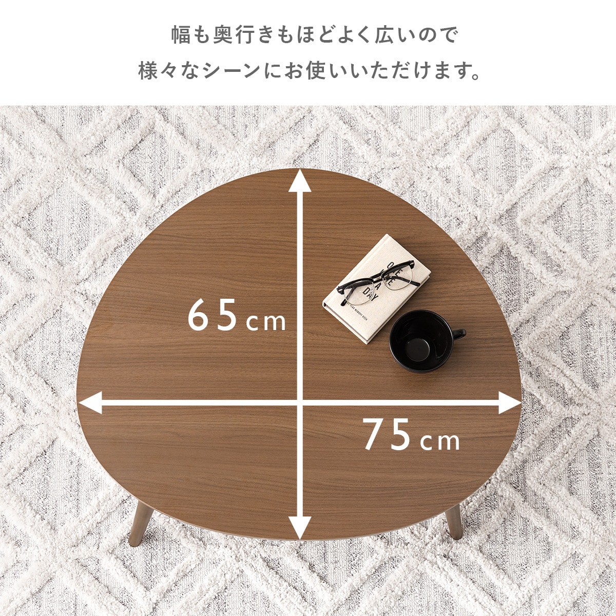 おにぎり型折りたたみテーブル (NA) | ニトリネット【公式】 家具