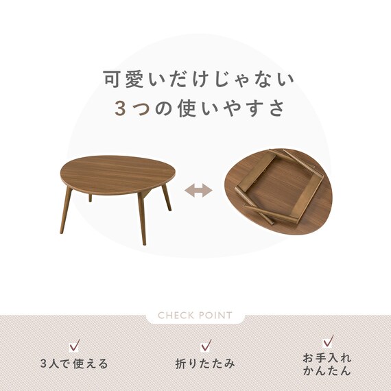 おにぎり型折りたたみテーブル (BR) 3枚目画像