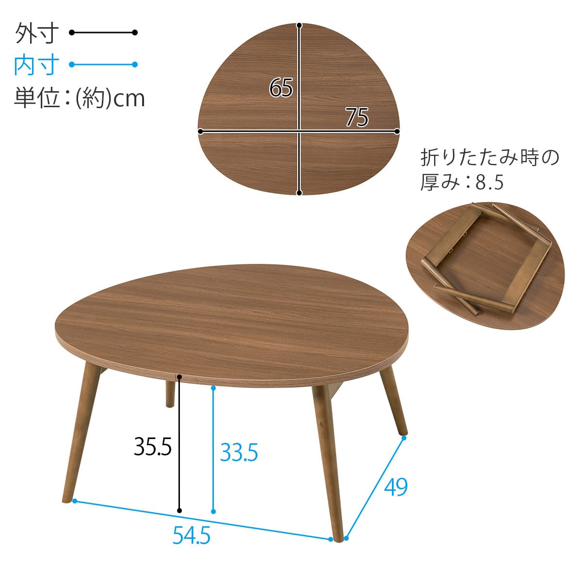 おにぎり型折りたたみテーブル (BR) | ニトリネット【公式】 家具