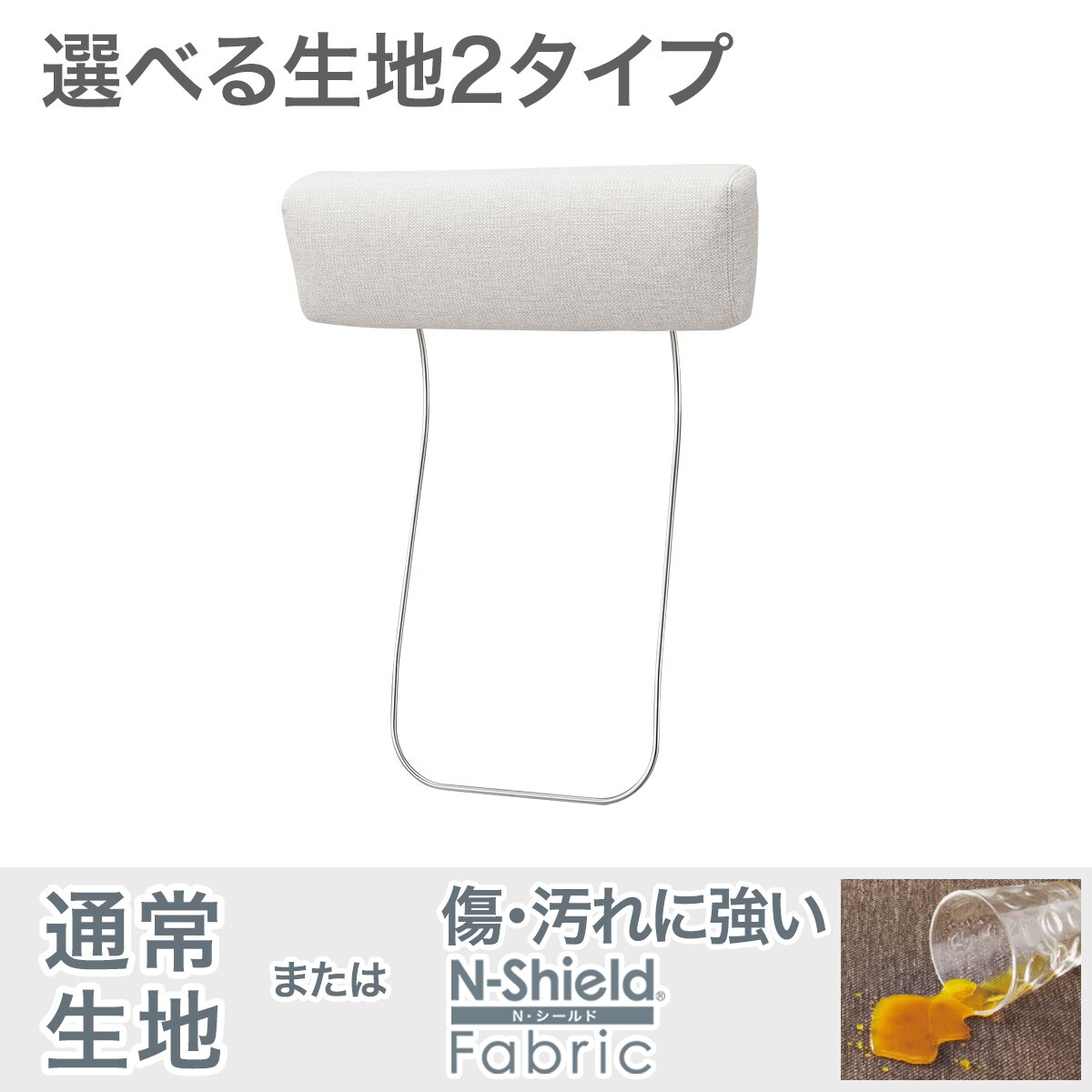 BS15用ヘッドレスト(AQ-RE) | ニトリネット【公式】 家具