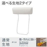 BS15用ヘッドレスト(AQ/NS)