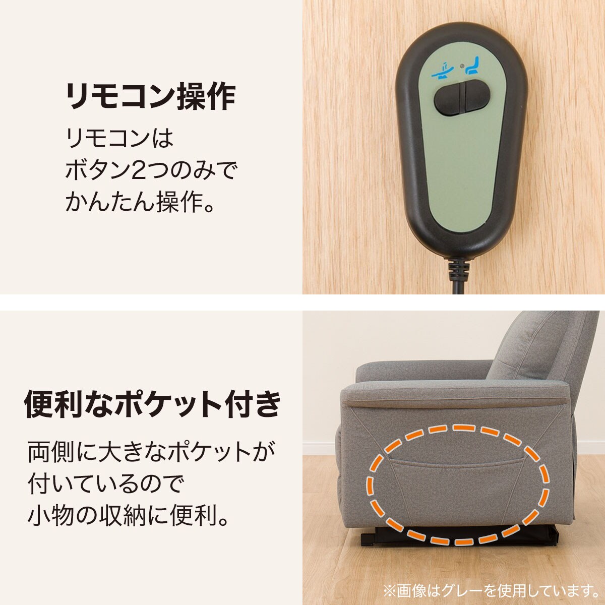 布張り立ち上がりやすい1人掛け電動リクライニングソファ(UM02