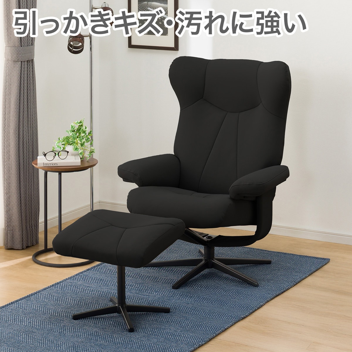 ニトリ フォリスト オットマン リクライニング デスク チェアー パソコン 椅子 ニトリ（NITORI） パーソナルチェア 1人掛けソファ 布 (Dメッシュ BK