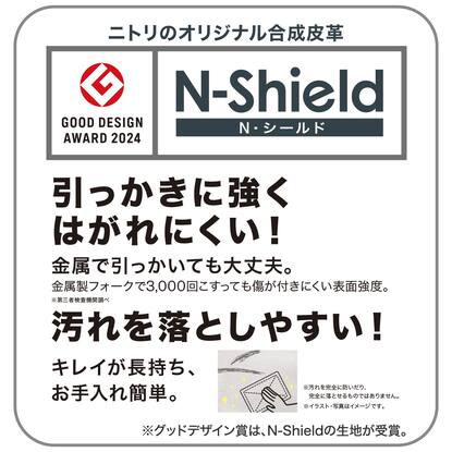 ニトリ リクライニング パーソナルチェア 合成皮革 Nシールド 