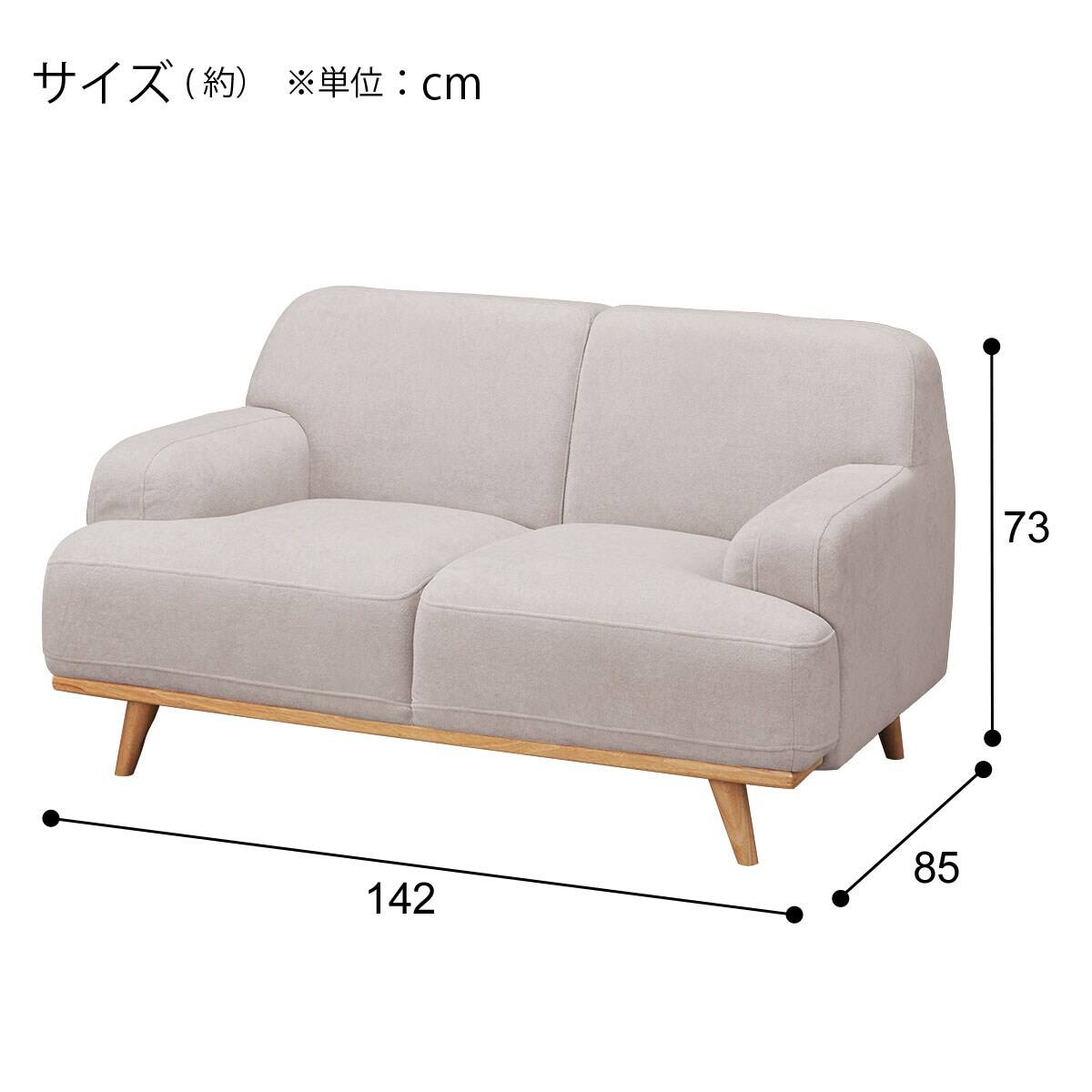 M039 ニトリ 2Pソファ 幅1420mm 2人掛けソファ 布張りタイプ (サザーラ 