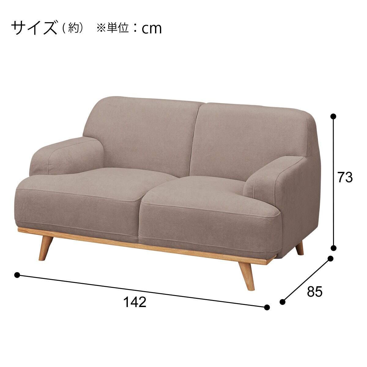 2人掛けソファ 布張りタイプ (SM02 BR) | ニトリネット【公式】 家具