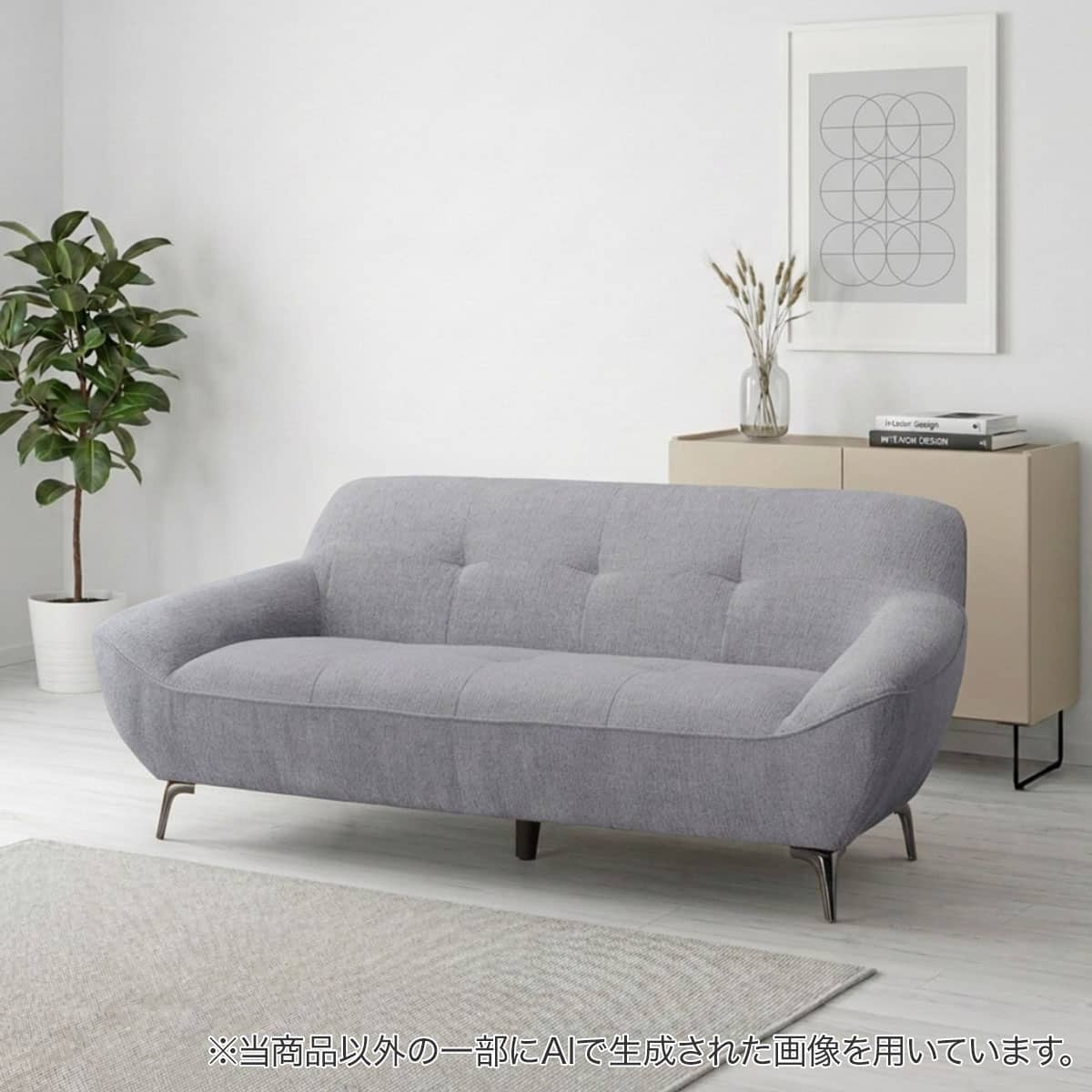 ソファー 3 人 掛け サイズ | ニトリネット【公式】 家具・インテリア通販