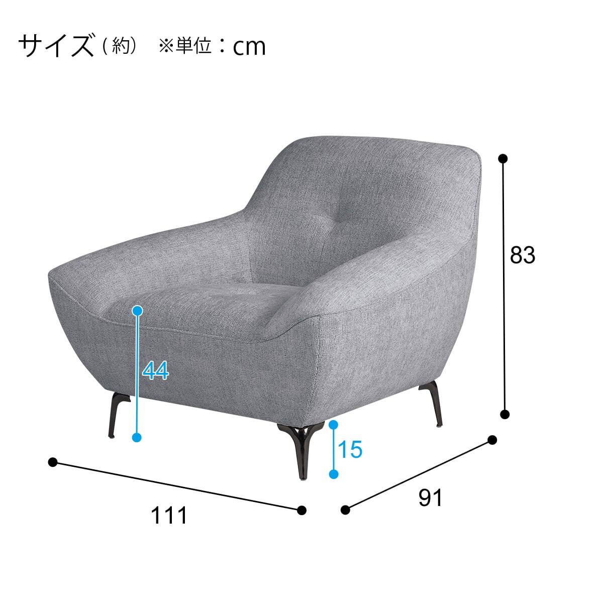 1人掛けソファ 布張りタイプ (MB11 GY) | ニトリネット【公式】 家具