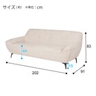 3人掛けソファ 布張りタイプ (MB11 BE) 12枚目画像