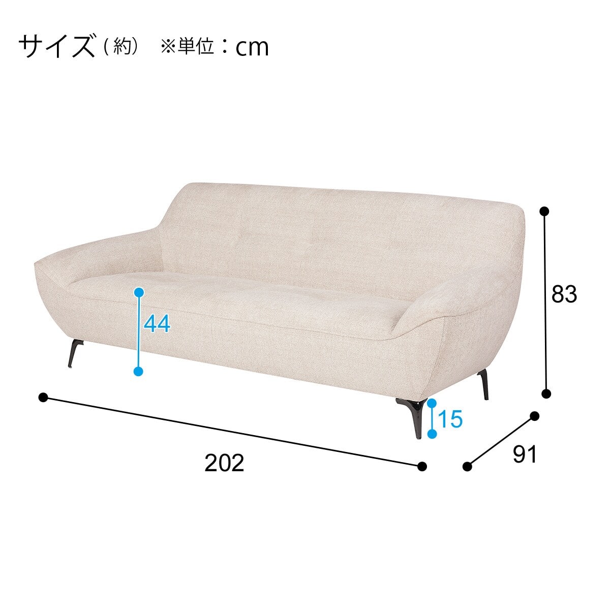 3人掛けソファ 布張りタイプ (MB11 BE) | ニトリネット【公式】 家具