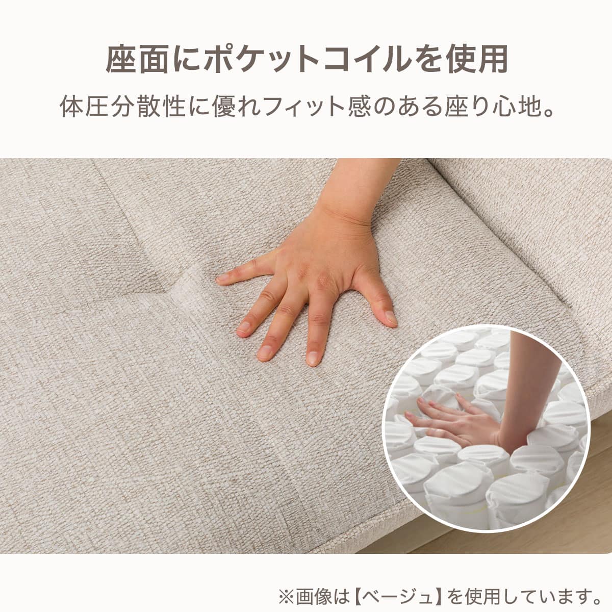 1人掛けソファ 布張りタイプ (MB11 BE) | ニトリネット【公式】 家具