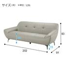 3人掛けソファ 本革(一部合成皮革)タイプ (MB11 BE) 14枚目画像