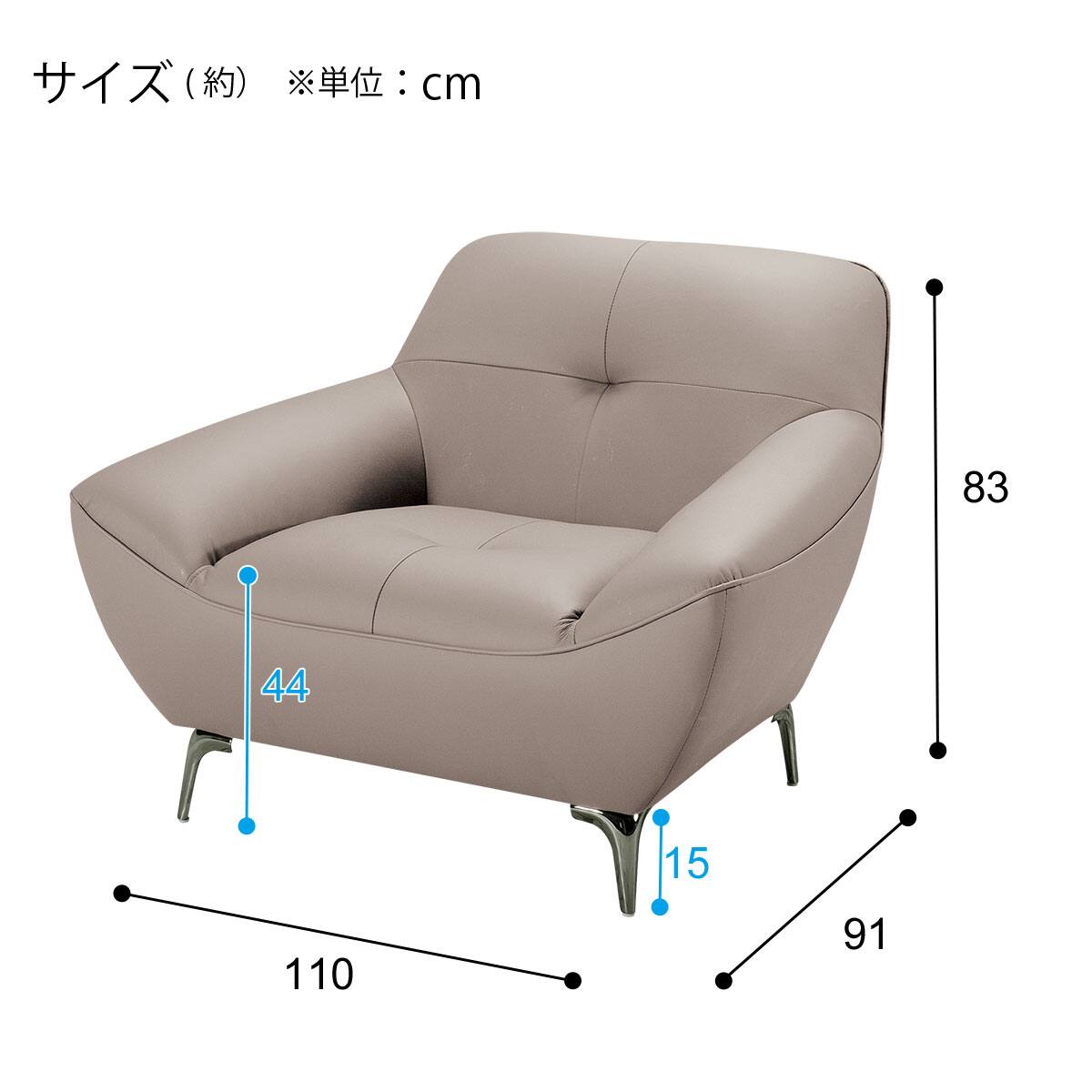 1人掛けソファ 本革(一部合成皮革)タイプ (MB11 DRO) | ニトリネット