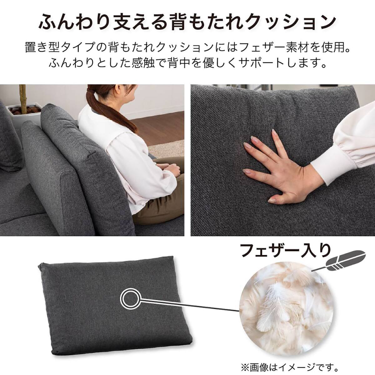 1人用布張りカウチソファL(ネクト IV)【島忠ホームズ商品】 | ニトリ