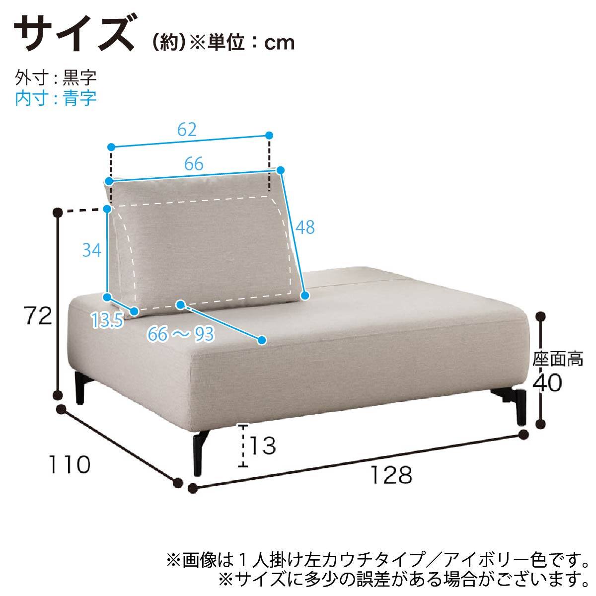 1人用布張りカウチソファL(ネクト IV)【島忠ホームズ商品】 | ニトリ