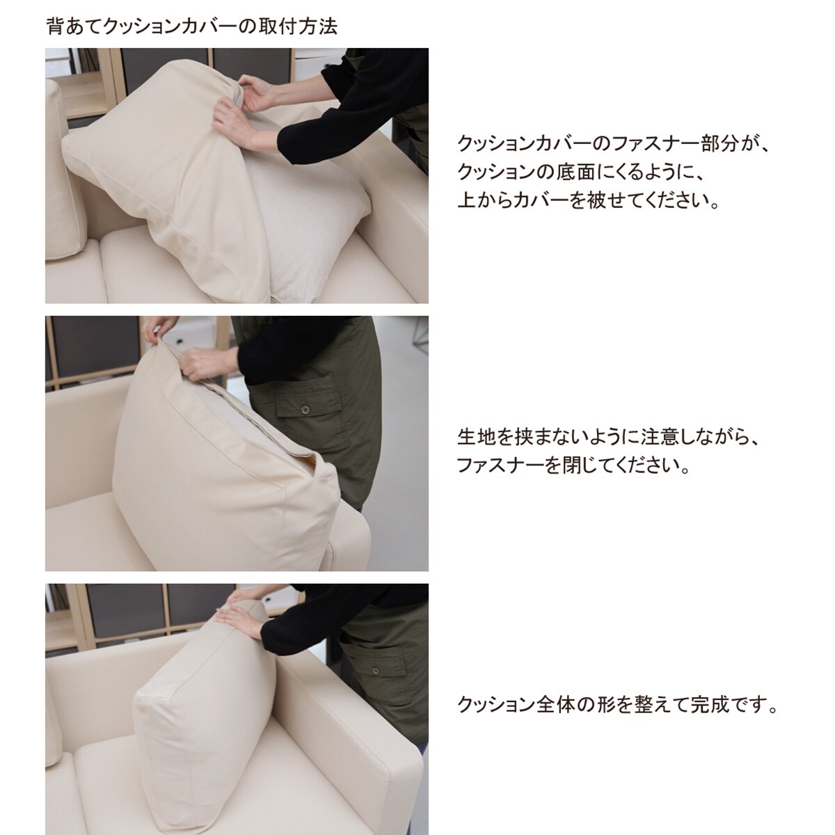 3人掛け専用] 3人掛けソファマイス専用カバー (MIX BR) | ニトリネット