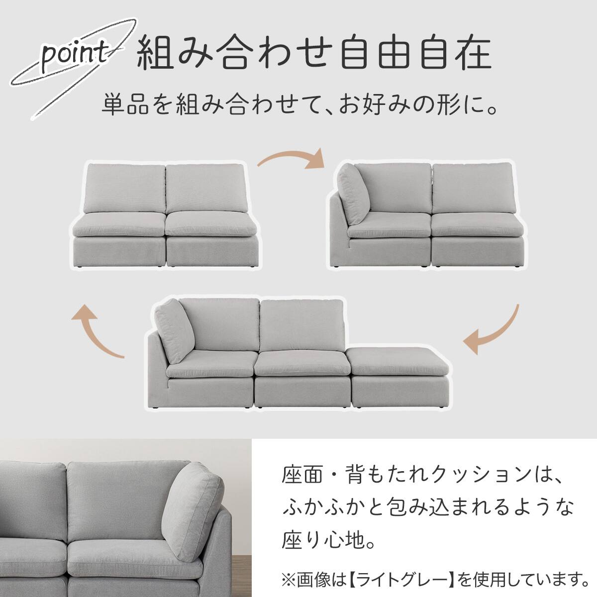 1人掛けコーナーソファ 布張りタイプ (SD11 LGY) | ニトリネット【公式