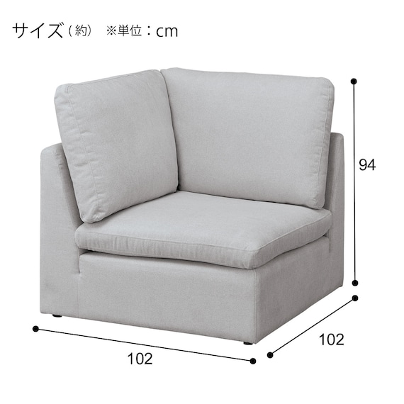 1人掛けコーナーソファ 布張りタイプ (SD11 LGY) 4枚目画像