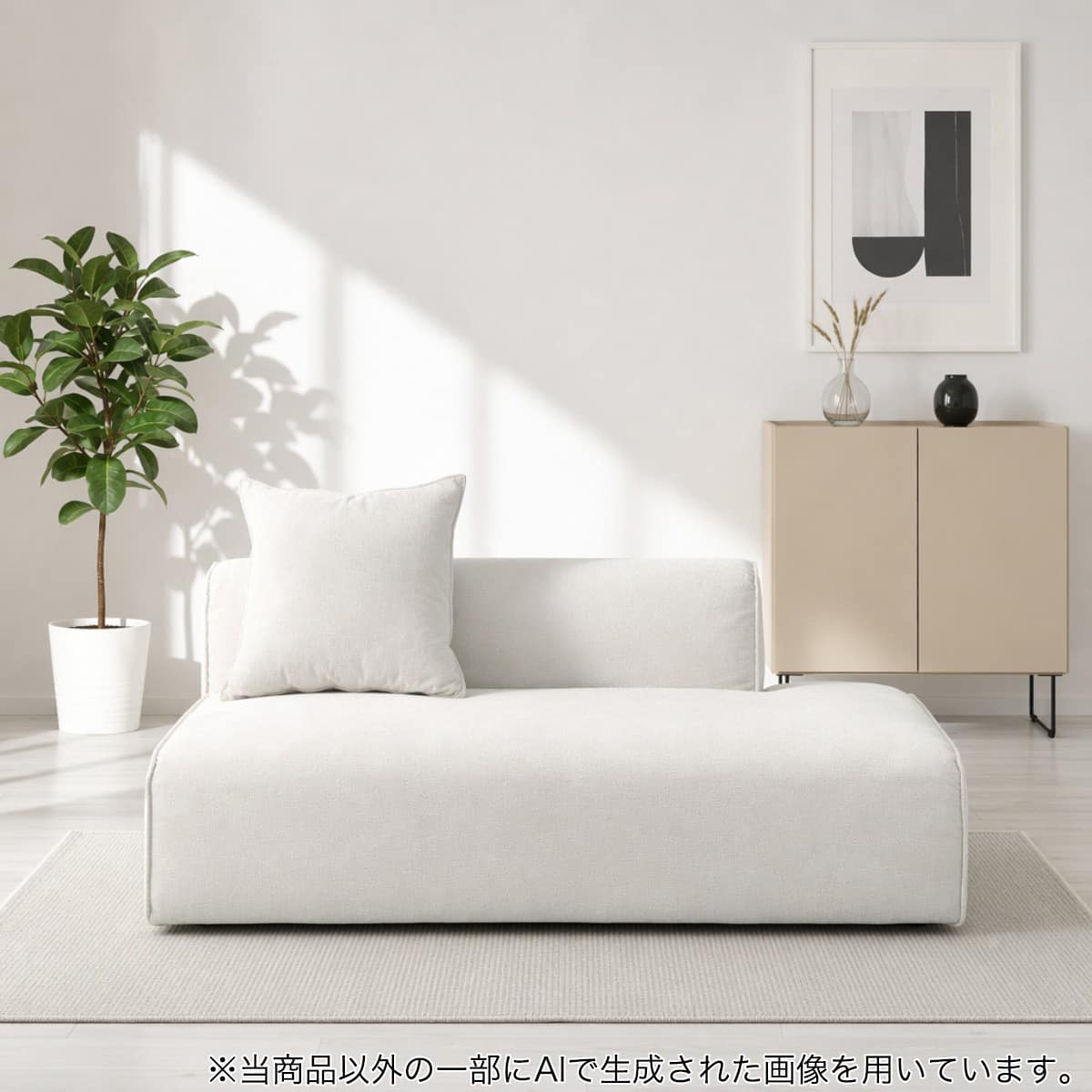 カウチソファ アイボリー | ニトリネット【公式】 家具・インテリア通販