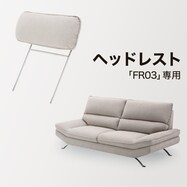 【FR03専用】ヘッドレスト布張りタイプ