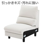 傷・汚れに強い合成皮革 アームレスソファ (FR03)