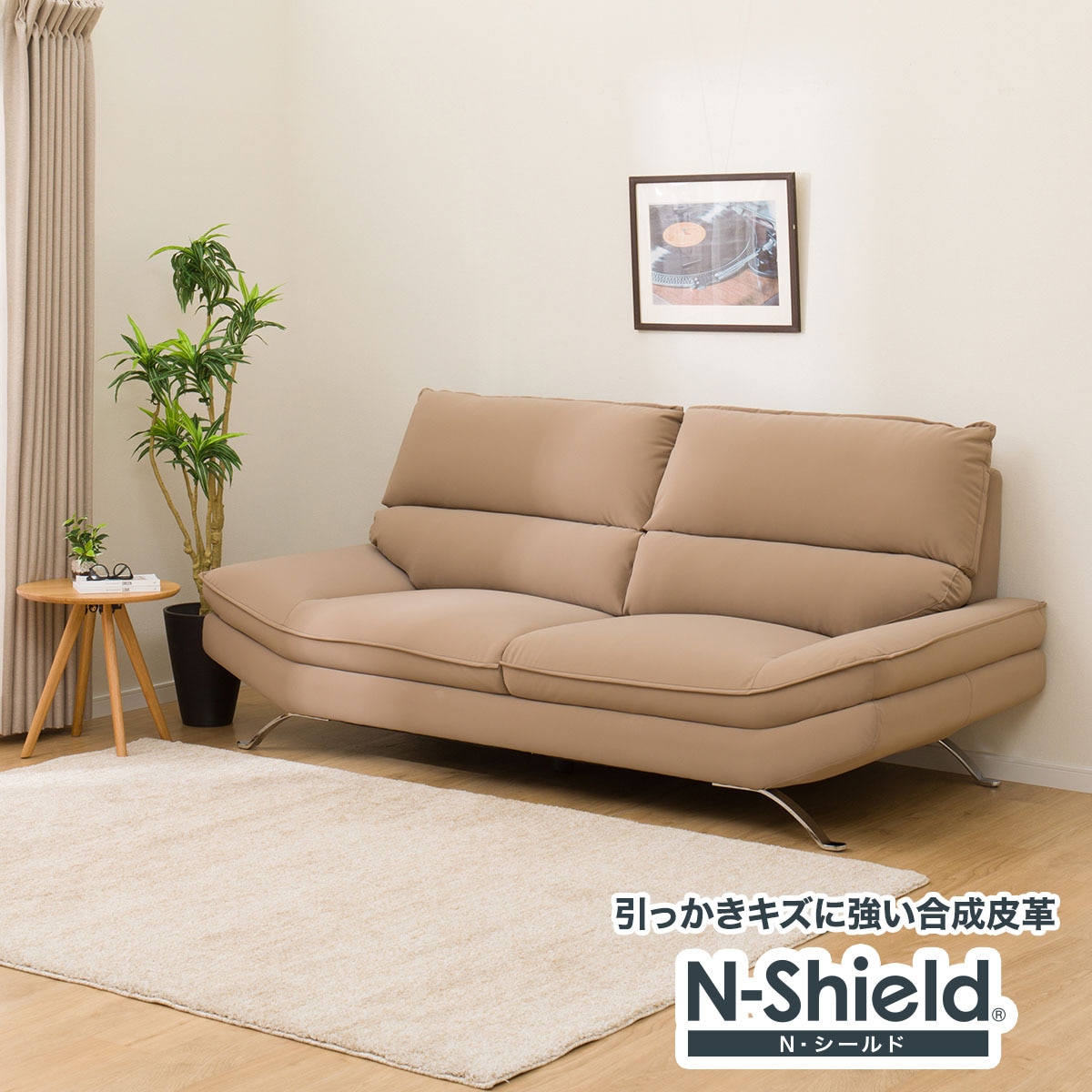 【引き取り希望】ニトリ　ベージュ レザー 3人掛けソファ 傷・汚れに強い 3人掛けソファ 合皮タイプ (FR03 BE) | ニトリネット
