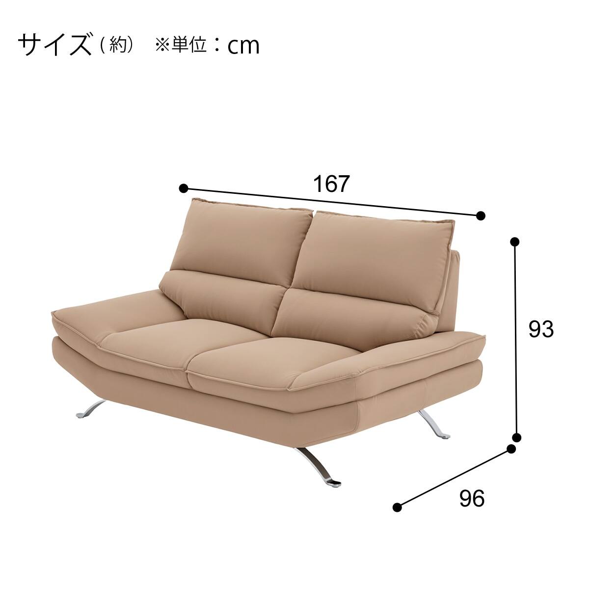 傷・汚れに強い 2人掛けソファ 合皮タイプ (FR03 Nシールド BE