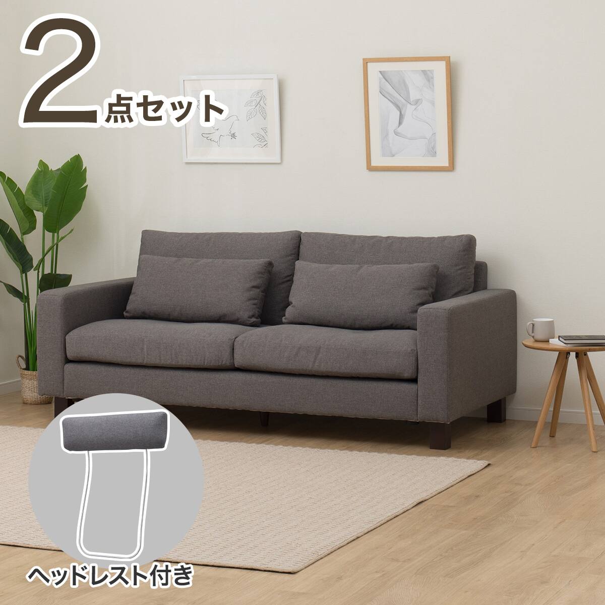 【美品】ニトリ　ソファ 3人掛けソファ 布張りタイプ (サザーラ GY) | ニトリネット【公式