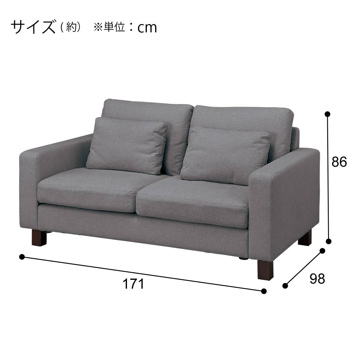 2人掛けソファ 布張りタイプ (BS17 AQ MGY) | ニトリネット【公式
