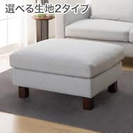 スツール 布張りタイプ (BS17)