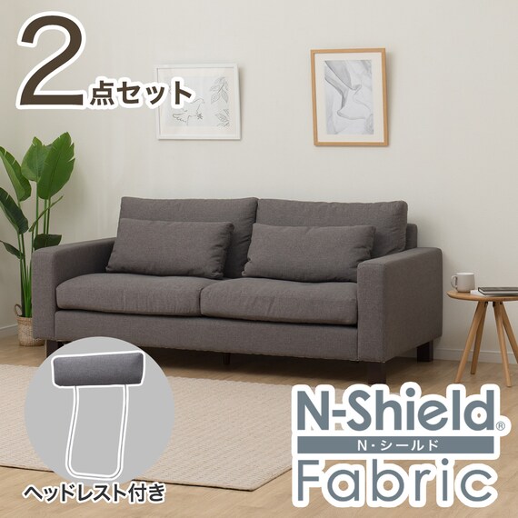 傷・汚れに強い 3人掛けソファ ヘッドレスト付き 布張りタイプ (BS17 