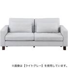 傷・汚れに強い 3人掛けソファ 布張りタイプ (BS17 NS MGY) 2枚目画像